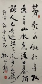 孙伯翔，书法，尺寸：68x34cm，纸本托片