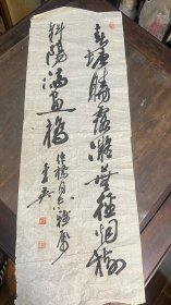 湖州李英书法