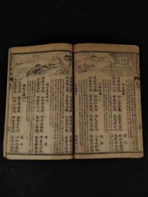 民国六年【绘图千家诗注释】全套，带函书套，保存完整，实拍如图！