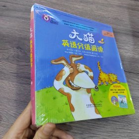 大猫英语分级阅读一级3