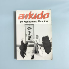 aikido（ by Kisshomaru Ueshiba）合气道（ 作者：Kishomaru Ueshiba ）