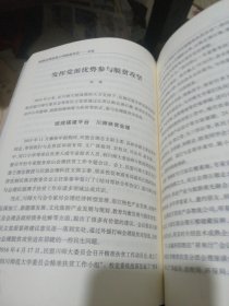 会理政协文史