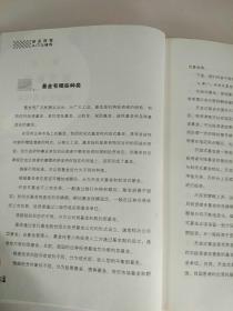 基金投资入门与技巧