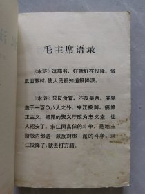 七八十年代名著封神演义、水浒、宋宫十八朝、全图绣像三国演义、说岳全传、官场现形记、平妖传15册合售，