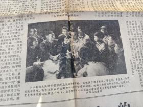 《浙江日报》1971年4月18日报道：中英两国进行乒乓球友谊比赛。金华县委：认真读马列的书和毛主席著作。杭州铁路分局第一季度运输任务超额完成。沿着农业学大寨的光辉道路乘胜前进，农林部写作组。