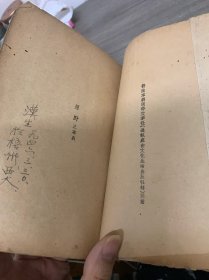 原野 民国二十九年