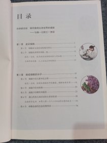 人教版新版高中生物课本全套5本必修一二选择性必修123