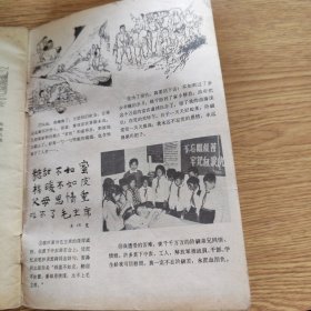 共产党员1965 18