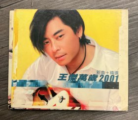王杰万岁2001新曲精选无CD只有VCD（MusicPlus正版）（二手，未作仔细检查，不明播放状况，碟盒可能会有损伤）