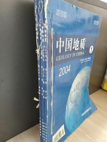 中國地質(zhì)2004.第31卷1-4期合訂版
