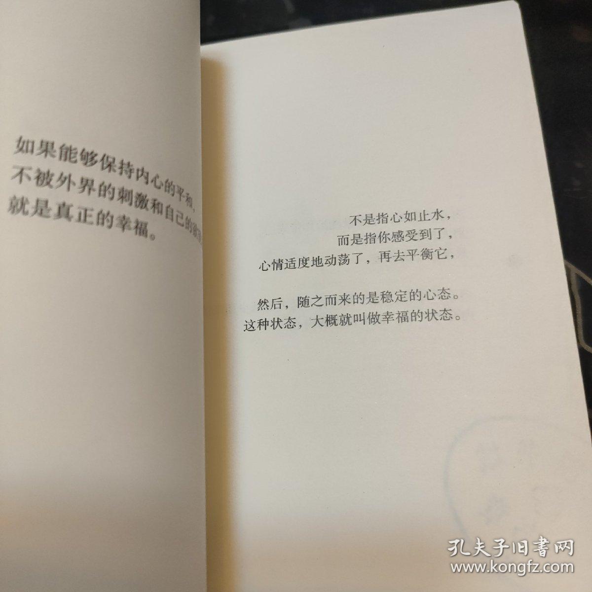 幸福的60个真相