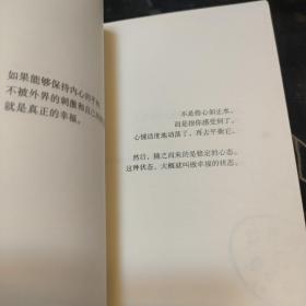 幸福的60个真相