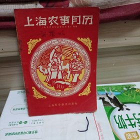 上海农事月历