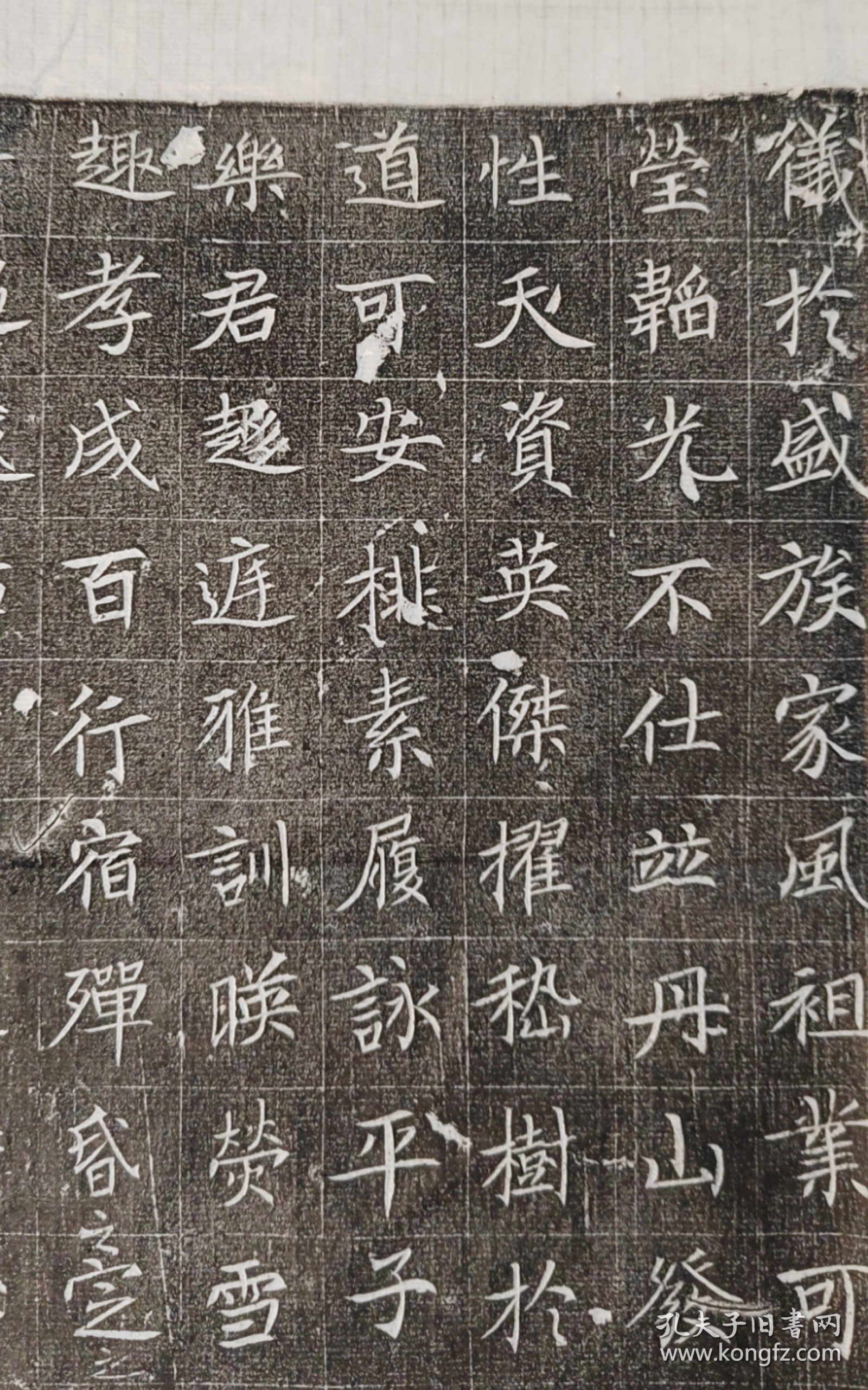 唐代：董秀墓志铭原碑拓片一套