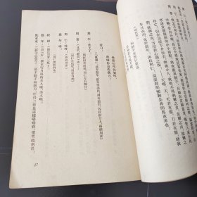 京剧丛刊32集（戰渭南、周仁獻嫂）