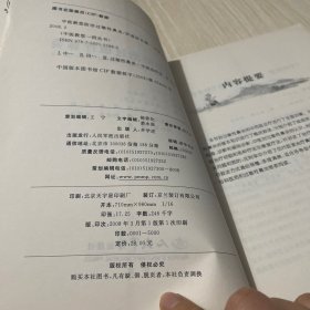 中医教您防治过敏性鼻炎