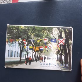 上海海事职业技术学院明信片