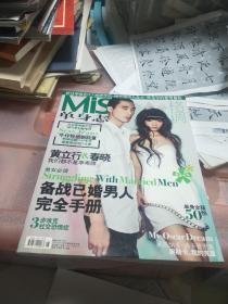 Miss格调杂志2007-4