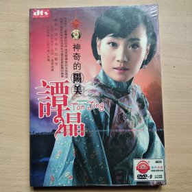 《谭晶 神奇的阳美》 未开封 DVD9