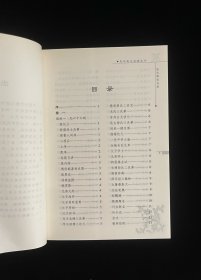 池北偶谈