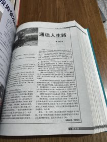 东方剑合订本：2002年，2003年，2004年，2005年，2006年，2007年，2014年 上 【共7本合售 可单拍】