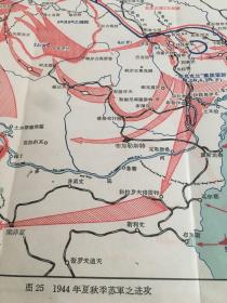 民国地图，【1944年夏秋季苏军之进攻】，（65×32）cm。