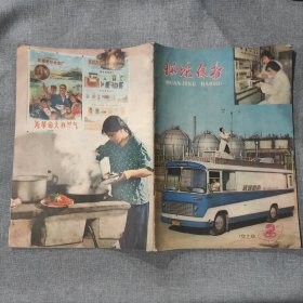 环境保护1978 2