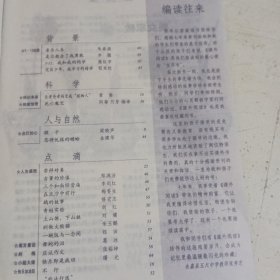 课外阅读2009.9上