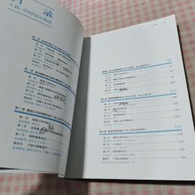 中外设计简史/高等艺术院校设计理论推荐教材(用了几页