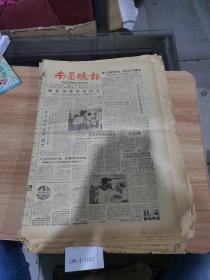 南昌晚报1985年7月21日