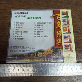 【碟片】李小龙截拳道入门VCD【满40元包邮】