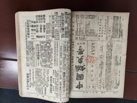 民囯旧传1179-25　　 民国针灸杂志合订本《中华针灸学》季刊六册1、2、3、4、3、4+《国医砥柱六册》月刊41、56、63、64、65、6667+中国针灸学术研究所函授报名单（中国针灸学社入社志愿书）中国国医专科函授学校函授报名单（国医砥柱社入社志愿书）〔红黑各一张〕