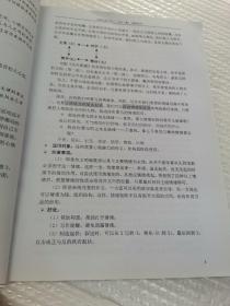 立思辰 大语文 思晨创意写作 三阶（暑）教师用书