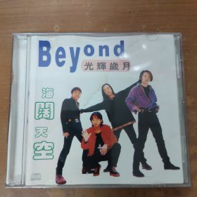 CD Beyond 光辉岁月 海阔天空（单碟装）