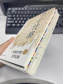 书于竹帛：中国古代的文字记录（六十周年纪念版）毛边本，仅印300册