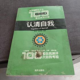 简单定律-世界500强企业300个经典管理法则