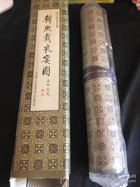 中国古代绘画名卷韩熙载夜宴图。 故宫博物馆藏
