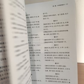 民间祖传秘方 中医书籍养生偏方大全民间老偏方美容养颜常见病防治 保健食疗偏方秘方大全小偏方老偏方中医健康养生保健疗法