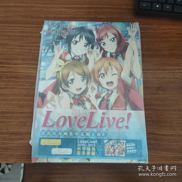 LoveLive！完全典藏画集Dream