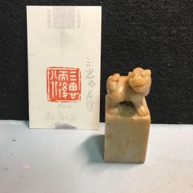 寿山高山石 闲章 岩君篆刻钤印 三思而后行 26x26mm 人工刻章天然寿山石印章望天吼金石篆刻章原石料印章