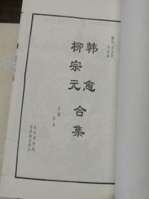 线装书：中国古代散文珍藏本 全套6册（带函）