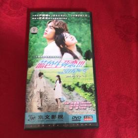 DVD 夏日香气