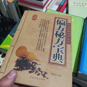 家庭生活健康宝典：食物相克与饮食搭配