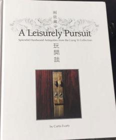 A Leisurely Pursuit 两依藏玩闲谈