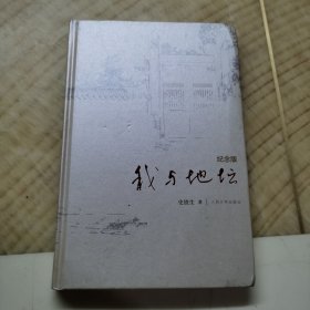 我与地坛，，，