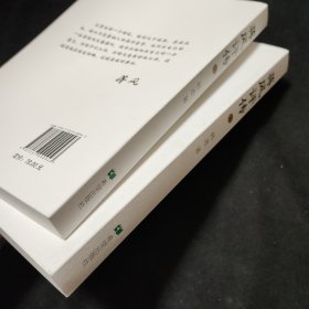 蒋风评传（上下）
