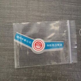 净瓶泉 白啤酒小标 蓝色 未使用