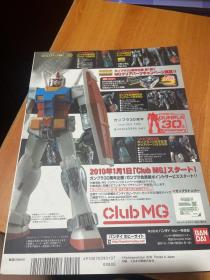 NEWTYPE 1