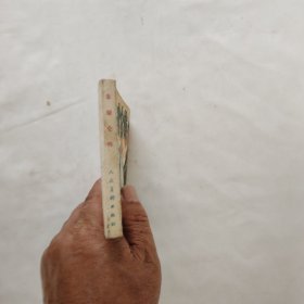 《拿破仑传》连环画