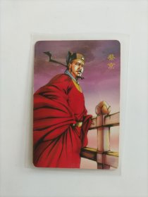 统一小浣熊，水浒恶人传，六大恶人之一，蔡京（大卡），包真